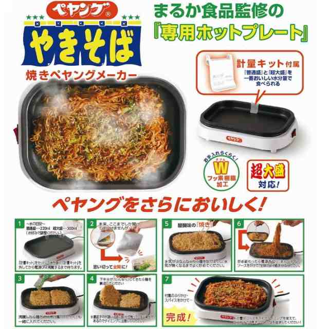 マーケット　インスタント　焼きそば　PAY　雑貨市場　au　au　ホットプレートの通販はau　マーケット店　ソース　PAY　焼きそば　PAY　監修　まるか食品　メーカー　ペヤング　マーケット－通販サイト