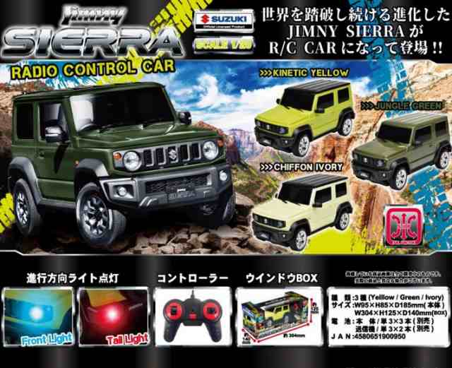 スズキ Suzuki Jimny Siera ジムニー シエラ ラジコン カー 公式 ライセンス グッドデザイン Rc R C ラジコンカー 子供 おもちゃ 玩具 コの通販はau Pay マーケット 雑貨市場 Au Pay マーケット店