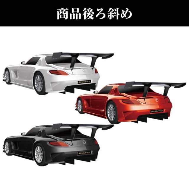 ラジコン メルセデス ベンツ MERCEDES BENZ SLS AMG GT3 RC ラジコンカー ブラック レッド ホワイト 電池 式 車  スーパーカー こども 子供 おもちゃ プレゼントの通販はau PAY マーケット - 雑貨市場 au PAY マーケット店 | au PAY  マーケット－通販サイト