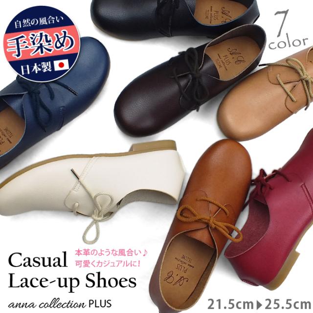 【0108403】ANNA COLLECTION PLUS-アンナコレクションプラス- 本革のような風合い！幅広いコーデを楽しめるカジュアルシューズの通販は 4,959円