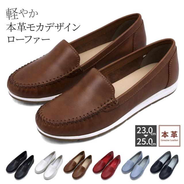 モカシンシューズ ローファー 本革 レディース スリッポン コンフォート 軽量 高屈曲 天然皮革 牛革 歩きやすい ローヒール ぺたんこ フラットシューズ ドライビング デッキシューズ 黒 ブラック 痛くない やわらかい 婦人靴 ギフト expectance イクスペクタンス 7991