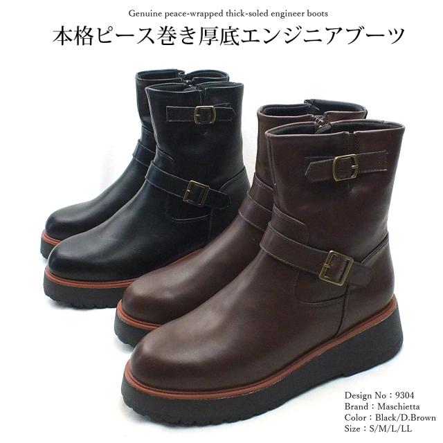 エンジニアブーツ 厚底 ダブルベルト 内ファスナー 防水 3E 幅広設計 軽量 防滑 快適 ショートブーツ カジュアルブーツ ペコスブーツ チェルシーブーツ ハーフブーツ ミドルブーツ ストーム プラットフォーム プレゼント ギフト maschietta マスチェッタ 9304_3