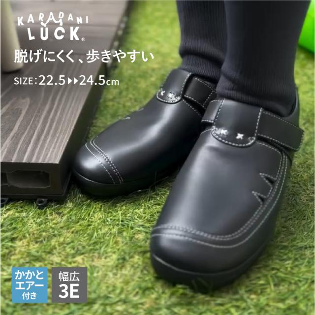 カジュアルシューズ エアソール クッションインソール 3E 幅広設計 EEE ベルクロ マジックテープ ブラック 黒 大人コーデ 大人カジュアル 大人女子 ノンスリップソール 屈曲 防滑 滑りにくい 歩きやすい 疲れにくい 痛くない 長く歩ける、疲れにくい、足に優しい一足 kc-001