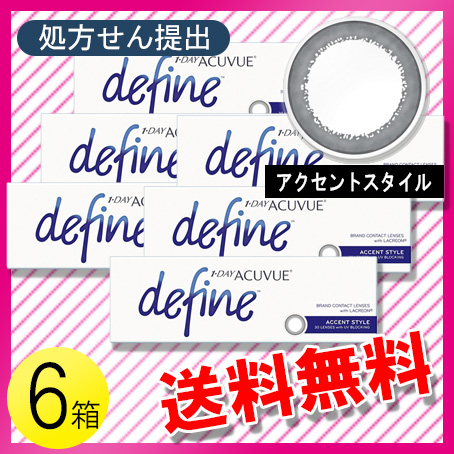 ワンデー アキュビュー ディファイン モイスト アクセント スタイル 30枚入 6箱 送料無料 最大1 000円off P最大26 還元の通販はau Pay マーケット コンタクトレンズのレンズワン
