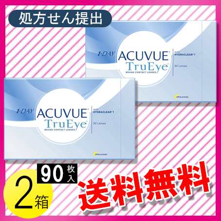 ワンデー アキュビュー トゥルーアイ 90枚入 2箱 コンタクト コンタクトレンズ 1日使い捨て ワンデー 1day アキュビュー 送料無料の 通販はau Pay マーケット コンタクトレンズのレンズワン
