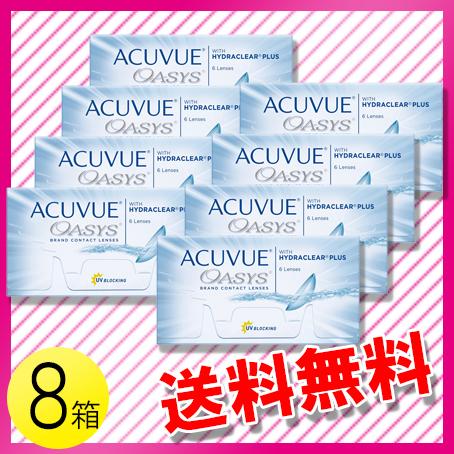 アキュビュー オアシス 6枚入×8箱 / 送料無料 / メール便
