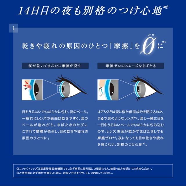 アキュビュー オアシス 6枚入×8箱 / 送料無料 / メール便_2