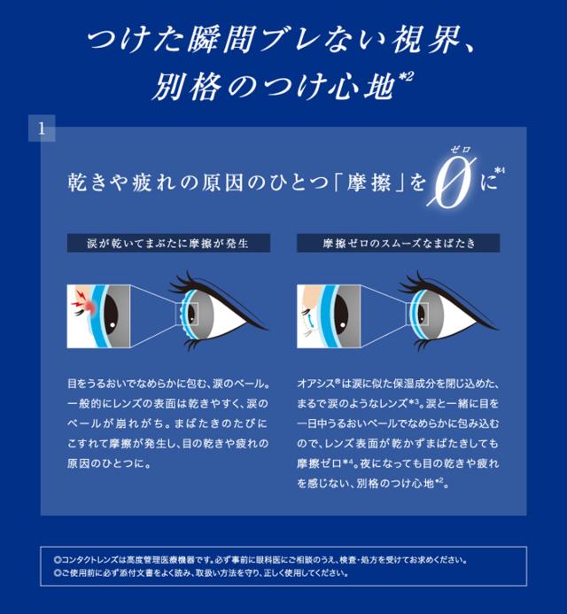 アキュビュー オアシス 乱視用 6枚入×6箱 / 送料無料 / メール便