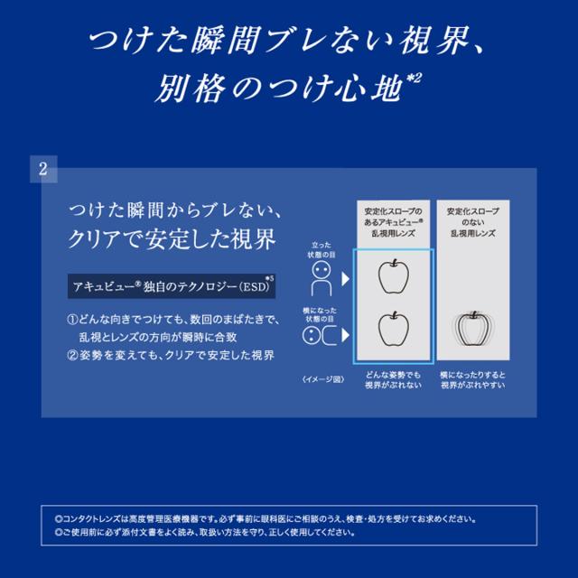 アキュビュー オアシス 乱視用 6枚入×6箱 / 送料無料 / メール便