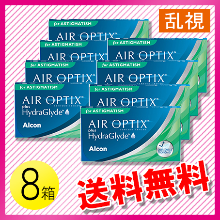 エアオプティクス プラス ハイドラグライド 乱視用 6枚入×8箱 / 送料無料 / メール便