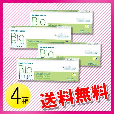 バイオトゥルー ワンデー 30枚入×4箱 / 送料無料