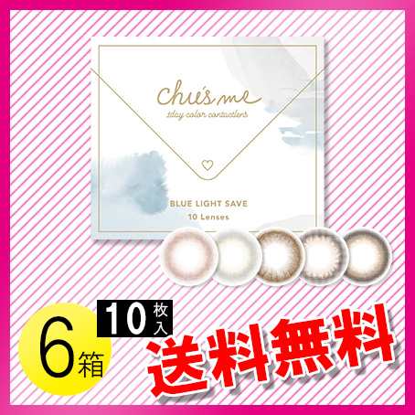 チューズミー BLUE LIGHT SAVE 10枚入×6箱 / 送料無料 / メール便