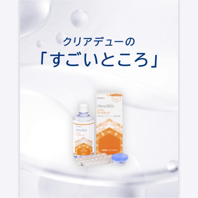クリアデュー ハイドロ:ワンステップ 28日分×12セット ／ 送料無料