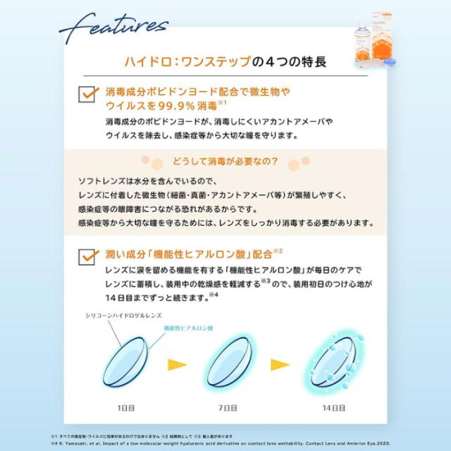 クリアデュー ハイドロ:ワンステップ 28日分×9セット ／ 送料無料_12