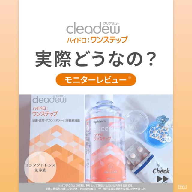 未開封品 cleadew ハイドロ・ワンステップ 360日分 クリアデュー クリアデュー ハイドロ:ワンステップ 28日分×12セット ／ 送料無料