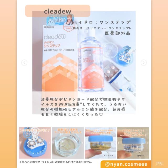 クリアデュー ハイドロ:ワンステップ 28日分×12セット ／ 送料無料