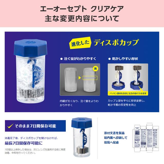 大容量リニューアル／クリアケア 480ml×12本 / 送料無料の通販はau PAY