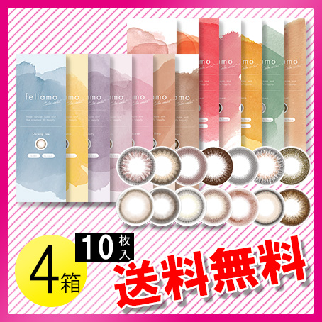 フェリアモ  10枚入×4箱 / 送料無料 / メール便の通販は 6,195円