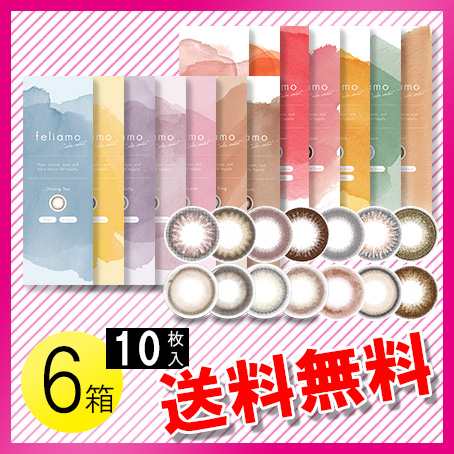 フェリアモ 10枚入×6箱 / 送料無料 / メール便