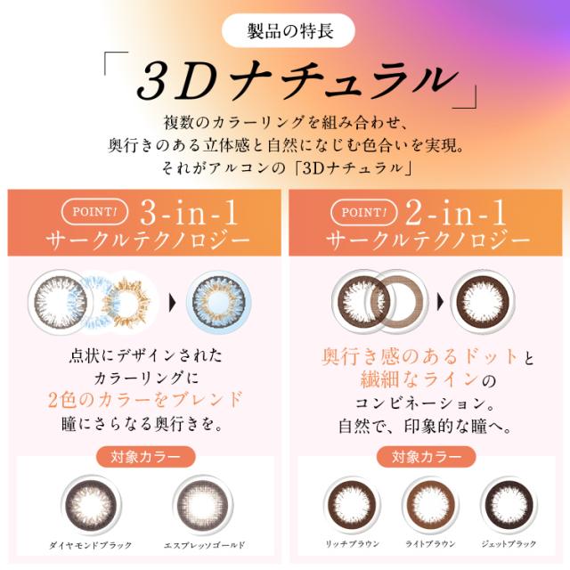 フレッシュルック デイリーズ イルミネート 30枚入×8箱 /  送料無料_3