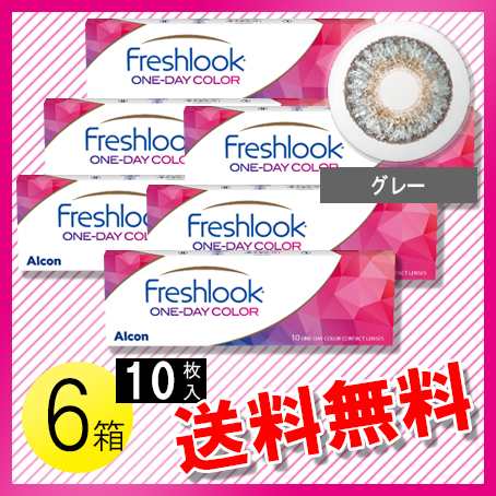 フレッシュルック ワンデーカラー グレー 10枚入 6箱 コンタクト コンタクトレンズ ワンデー カラコン 送料無料の通販はau Pay マーケット コンタクトレンズのレンズワン