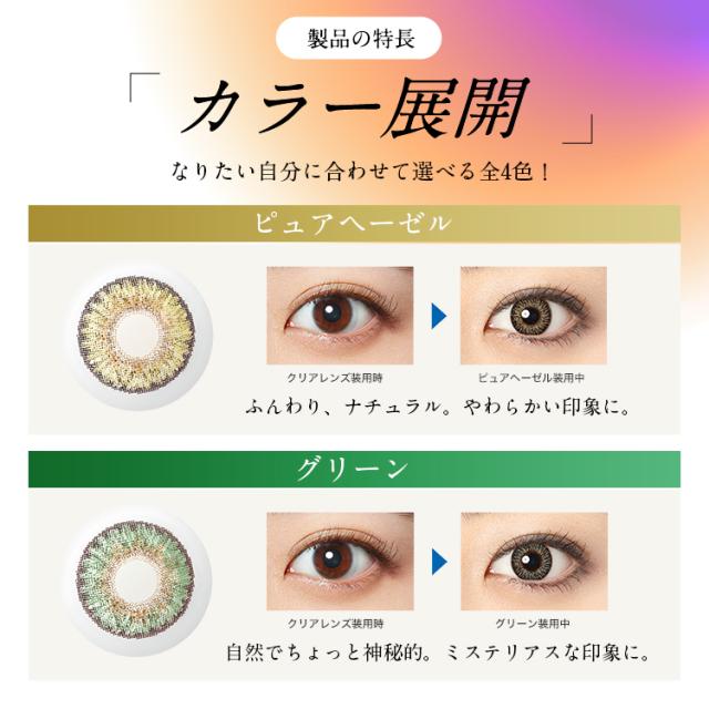 フレッシュルック ワンデーカラー 10枚入×6箱 / 送料無料 / メール便_4