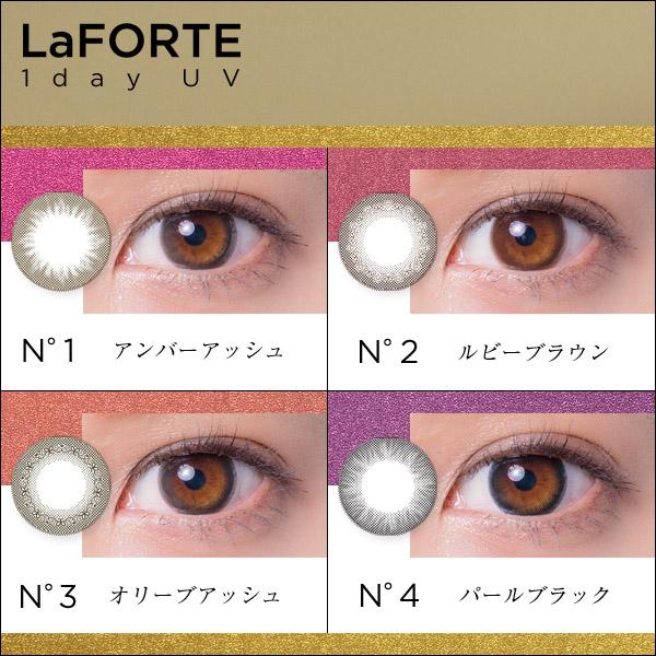 LaFORTE(ラフォルテ) ワンデーUV 30枚入×6箱 / 最大1,OFF / 送料無料 / メール便