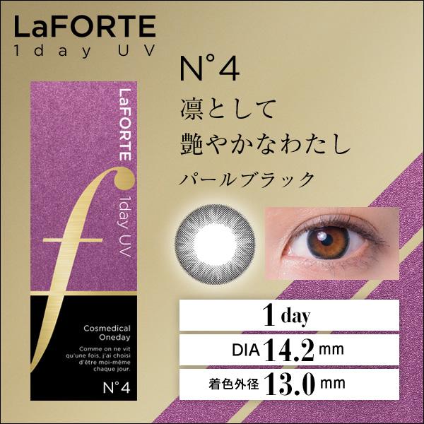 LaFORTE(ラフォルテ) ワンデーUV 30枚入×6箱 / 最大1,OFF / 送料無料 / メール便