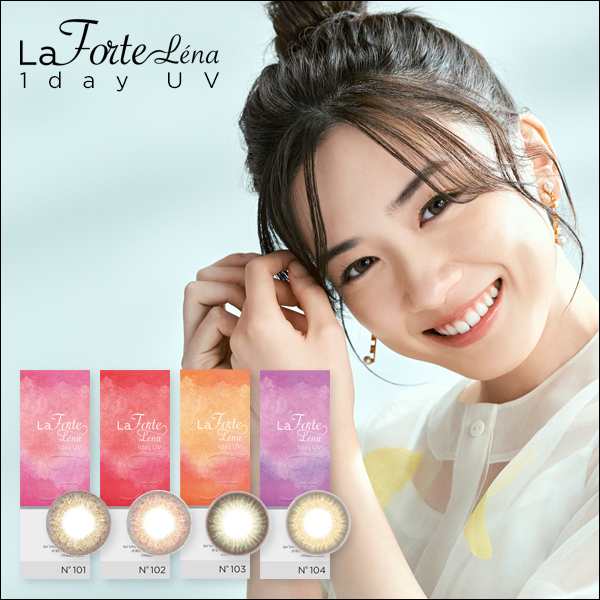 LaFORTE Lena(ラフォルテ レナ) ワンデーUV 30枚入×2箱 / カラコン / 最大1,200円OFF / 送料無料 / メール便｜au  PAY マーケット