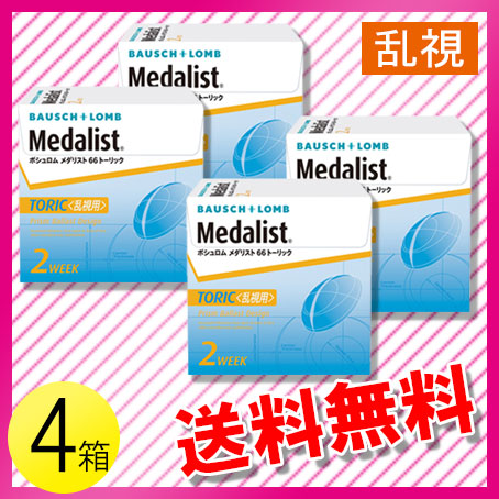 メダリスト 66トーリック 6枚入×4箱 / 送料無料