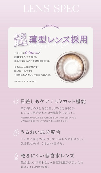 メロット 10枚入×6箱 / 送料無料 /メール便の通販は