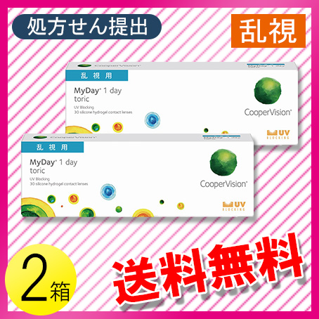 マイデイ トーリック 30枚入×2箱 / 送料無料 / メール便