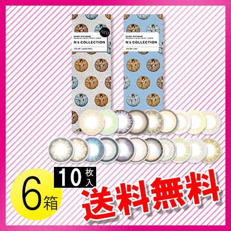 エヌズコレクション 10枚入×6箱 / 送料無料 /メール便の通販は 7,920円