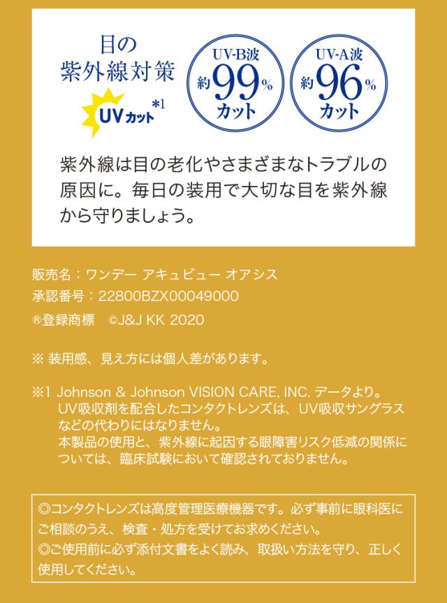 ワンデー アキュビュー オアシス 乱視用 30枚入×8箱 / 送料無料