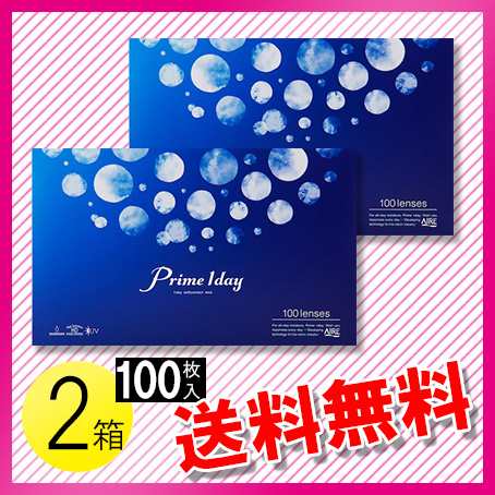 プライムワンデー 100枚入×2箱 / 送料無料