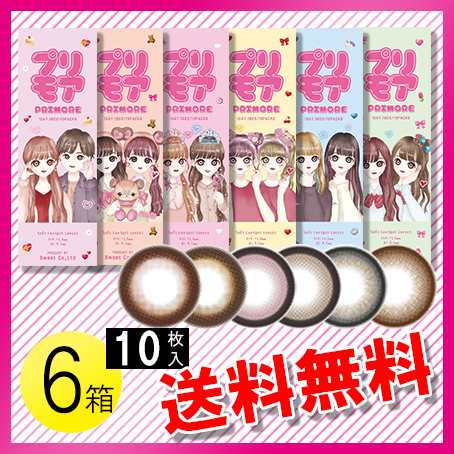 プリモア 10枚入×6箱 / 送料無料 / メール便