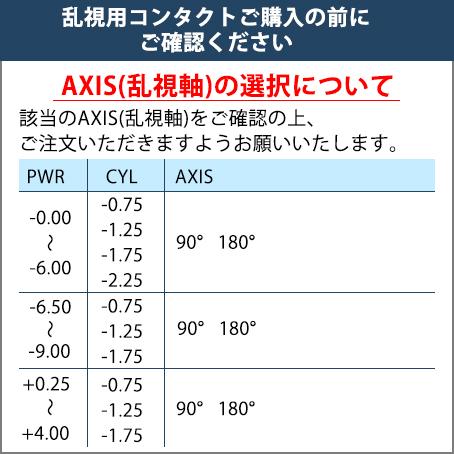 ワンデー アキュビュー オアシス 乱視用 30枚入×8箱 / 送料無料