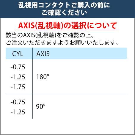 2WEEKメニコン プレミオ トーリック 6枚入×8箱 / 送料無料 / メール便_1