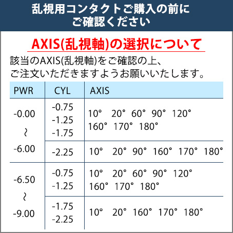 アキュビュー オアシス 乱視用 6枚入×6箱 / 送料無料 / メール便