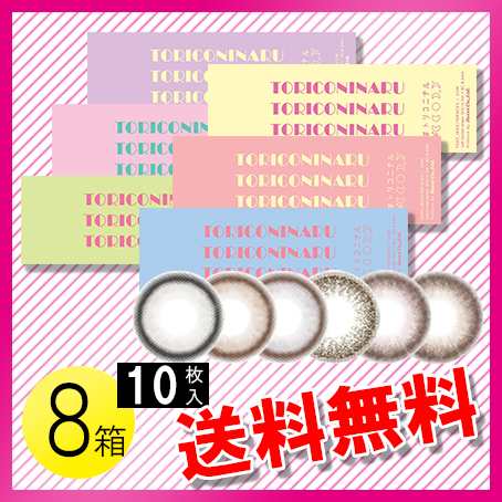 トリコニナル 10枚入×8箱 / 送料無料