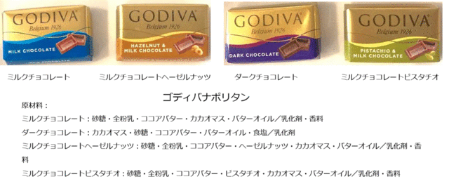 GODIVA ゴディバ ナポリタン チョコレート 4種 20個 バラ売り - 菓子