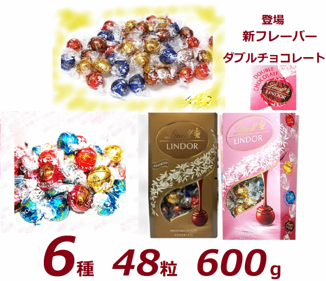 コストコ リンツリンドールチョコ ゴールドアソート 箱なし 48個⑥ - 菓子