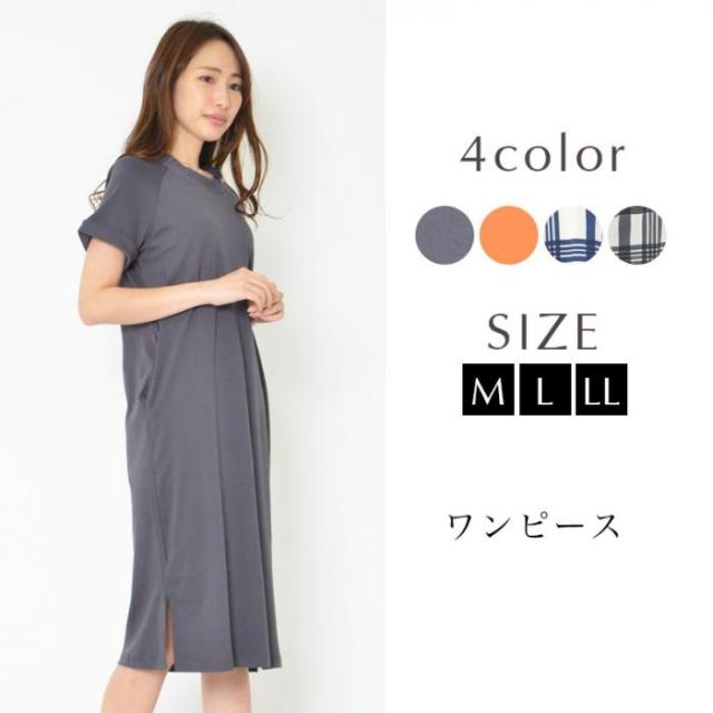 春夏 4カラー M 2l ラグランスリーブで楽な着心地が魅力 ゆったり楽ちんワンピース ワンピース 無地 シンプル ベーシック の通販はau Pay マーケット Crispy