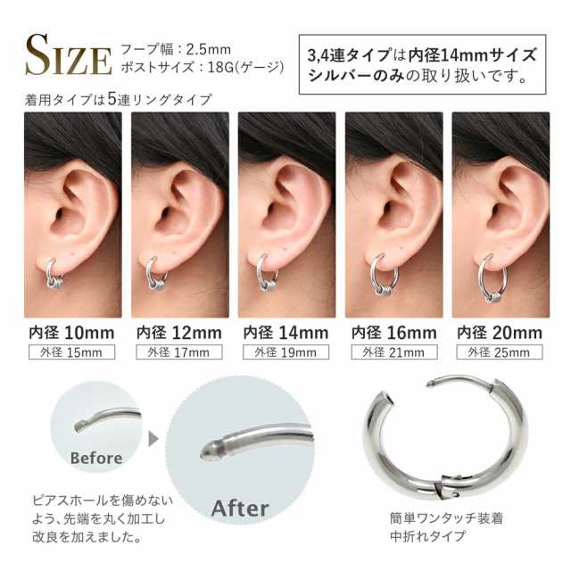 フープピアス　4色セット　両耳　リング　チタン製　太め　メンズ　レディース　韓国
