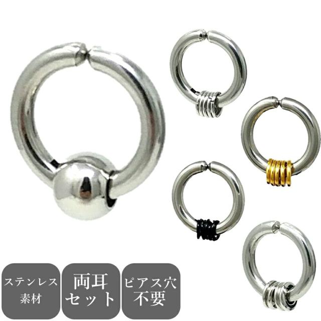 穴不要 フェイクピアス わっか 両耳セット メンズ レディース リング フープ フープイヤリング フープピアス ピアス シルバー 挟む 落ちの通販はau Pay マーケット Puente 穴不要 フェイクピアス わっか 両耳セット メンズ レディース リング フープ フープイヤリング フープピアス ピアス シルバー 挟む 落ちの通販はau Pay マーケット Puente
