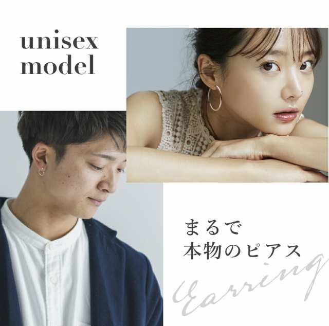 フープイヤリング フェイクピアス メンズ レディース シンプル ノンホールピアス イヤリング メンズイヤリング ピアス穴不要 セット リンの通販はau PAY マーケット - Puente フープイヤリング フェイクピアス メンズ レディース シンプル ノンホールピアス イヤリング メンズイヤリング ピアス穴不要 セット リンの通販はau PAY マーケット - Puente