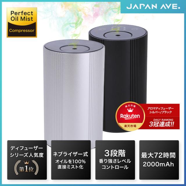 アロマディフューザー 車 オイル 芳香剤 Odoa オドア 詰め替え エッセンシャルオイル メーカー1年保証 ブラック シルバー の通販はau Pay マーケット Japan Ave ジャパンアベニュー Au Pay マーケット店