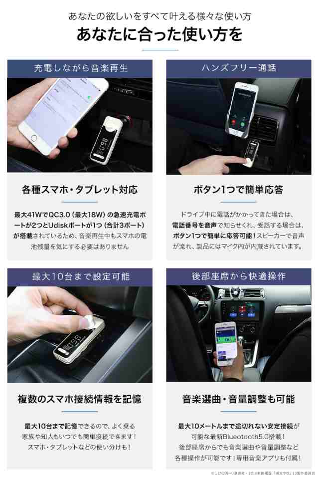 頭文字D』FMトランスミッター ハチロク藤原とうふ店モデル Bluetooth 5.0 高音質 iPhone iPad Android 無線 (JAPAN  AVE.) fmトランスの通販はau PAY マーケット - JAPAN AVE.（ジャパンアベニュー） au PAY マーケット店