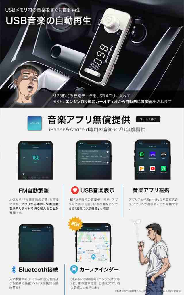 頭文字d Fmトランスミッター ハチロク藤原とうふ店モデル Bluetooth 5 0 高音質 Iphone Ipad Android 無線 Japan Ave Fmトランスの通販はau Pay マーケット Japan Ave ジャパンアベニュー Au Pay マーケット店