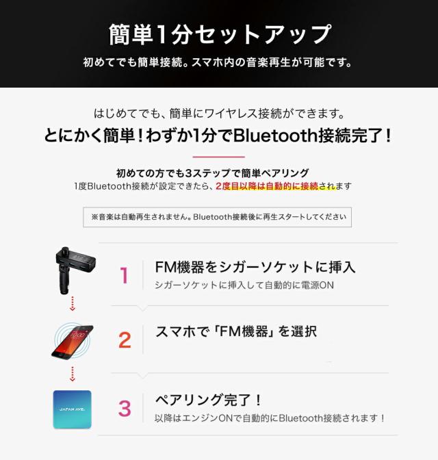 意匠取得 最上位モデル Fmトランスミッター Bluetooth 5 0 高音質 Iphone Ipod 無線 Japan Ave Fm トランスミッタの通販はau Pay マーケット Japan Ave ジャパンアベニュー Au Pay マーケット店
